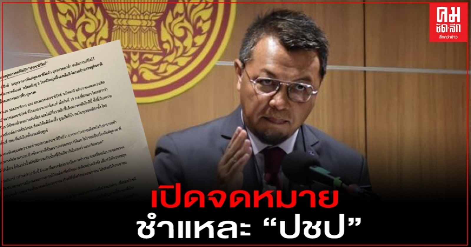 มาตามนัด "อันวาร์" กระทุ้ง "ปชป." ตกต่ำ จี้ยกเครื่องนโยบายใหม่