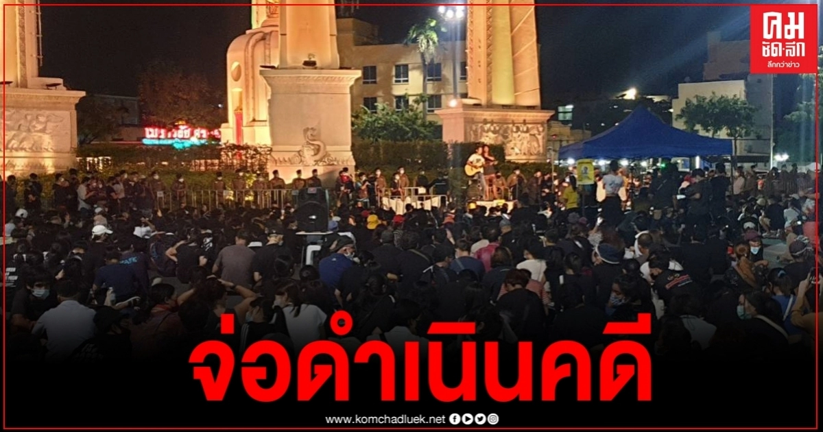 เตรียมดำเนินคดี "เยาวชนกลุ่มปลดแอก" ทำร้ายเจ้าหน้าที่บาดเจ็บ 5 นาย งัดหลักฐานพฤติกรรมแกนนำ-ผู้ชุมนุม เตรียมดำเนินคดี "เยาวชนกลุ่มปลดแอก" ทำร้ายเจ้าหน้าที่บาดเจ็บ 5 นาย งัดหลักฐานพฤติกรรมแกนนำ-ผู้ชุมนุม