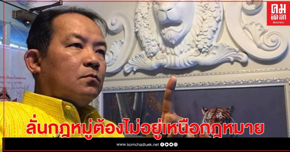 "ศรีสุวรรณ" จี้ ตร.เชียงใหม่-อุบลฯต้องเร่งดำเนินคดีม็อบ 