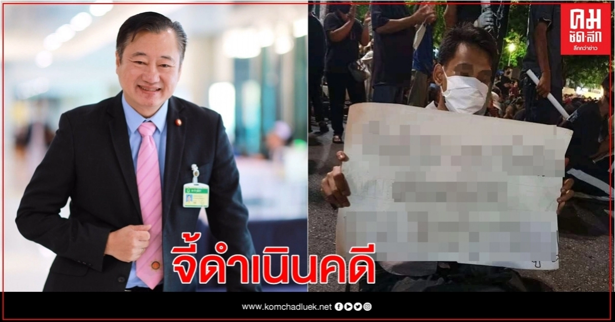 "สมชาย"จี้ เจ้าหน้าที่รัฐอย่าวางเฉยต้องดำเนินคดีต่อผู้คิดล้มสถาบัน "สมชาย"จี้ เจ้าหน้าที่รัฐอย่าวางเฉยต้องดำเนินคดีต่อผู้คิดล้มสถาบัน