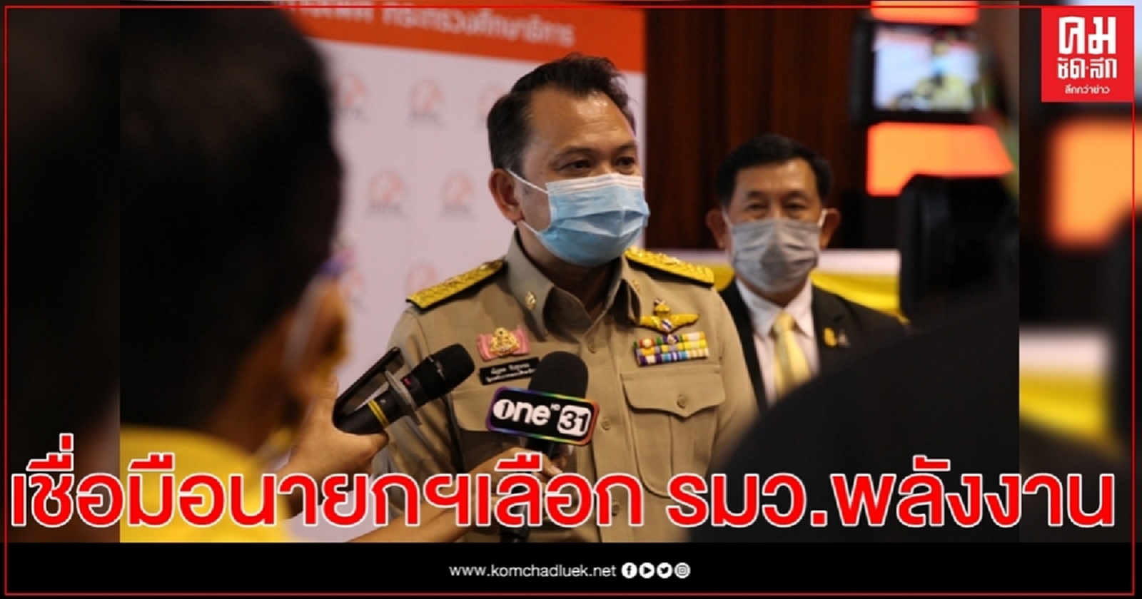 "ณัฏฐพล"เชื่อมือ นายกฯ เลือก รมว.พลังงาน 