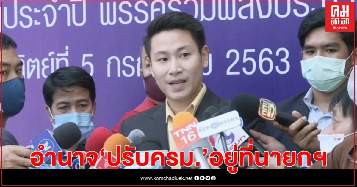 "เขตรัฐ"ชี้ อำนาจปรับครม.อยู่ที่นายกฯ 