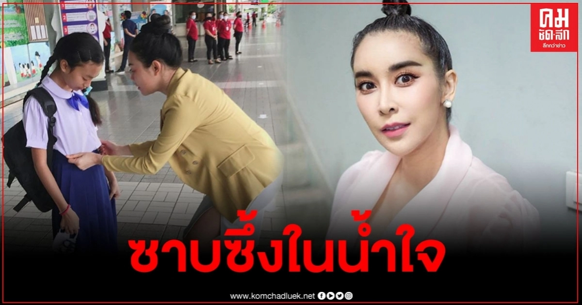 "เอ็มมี่ แม็กซิม" ถึงกับหลั่งน้ำตา หลังใหม่ ช่วยค่าเทอมลูก "เอ็มมี่ แม็กซิม" ถึงกับหลั่งน้ำตา หลังใหม่ ช่วยค่าเทอมลูก