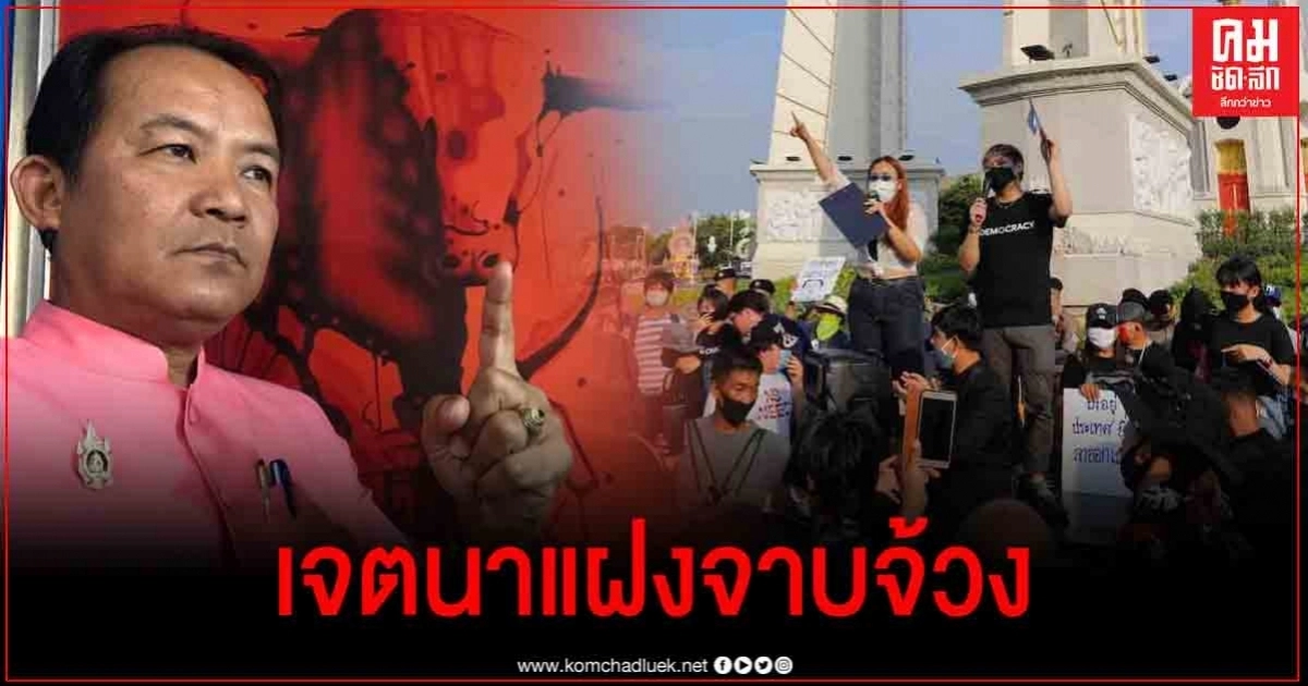 "ศรีสุวรรณ"จี้ตำรวจเอาผิดผู้ชุมนุมที่มีเจตนาแฝงจาบจ้วงเบื้องสูงละเมิดสถาบัน "ศรีสุวรรณ"จี้ตำรวจเอาผิดผู้ชุมนุมที่มีเจตนาแฝงจาบจ้วงเบื้องสูงละเมิดสถาบัน