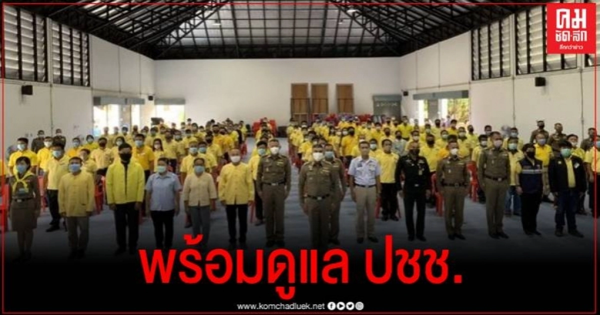 ตำรวจภูธรเมืองสามหมอกให้ความรู้ในบทบาทของประชาชน ตำรวจภูธรเมืองสามหมอกให้ความรู้ในบทบาทของประชาชน