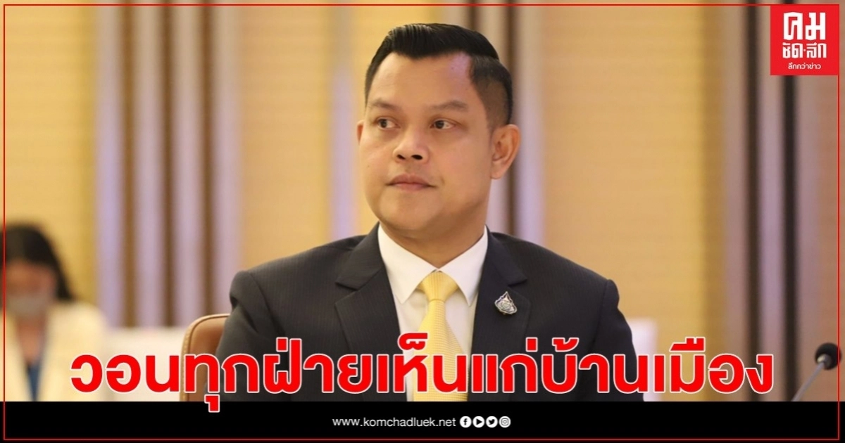 "ธนกร" วอนทุกฝ่ายหยุดเคลื่อนไหวสร้างความขัดแย้งเห็นแก่บ้านเมือง "ธนกร" วอนทุกฝ่ายหยุดเคลื่อนไหวสร้างความขัดแย้งเห็นแก่บ้านเมือง
