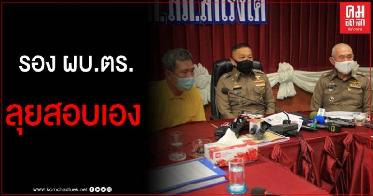 รอง ผบ.ตร.รุดติดตามผล ความคืบหน้าของคดีโจ๋ยกพวกไล่ตีคู่อริในโรงพยาบาล รอง ผบ.ตร.รุดติดตามผล ความคืบหน้าของคดีโจ๋ยกพวกไล่ตีคู่อริในโรงพยาบาล