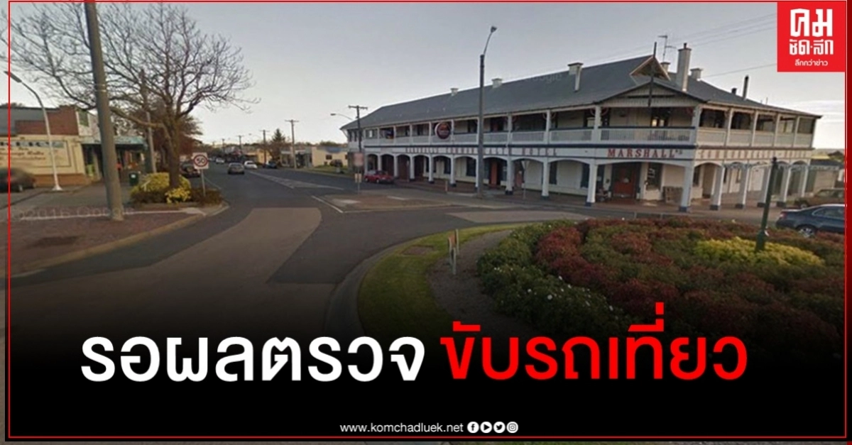 สตรีเมลเบิร์นทำธุรกิจต่างเมืองเดือดร้อนระนาว ตรวจโควิดแล้วออกเที่ยวแทนรอฟังผล