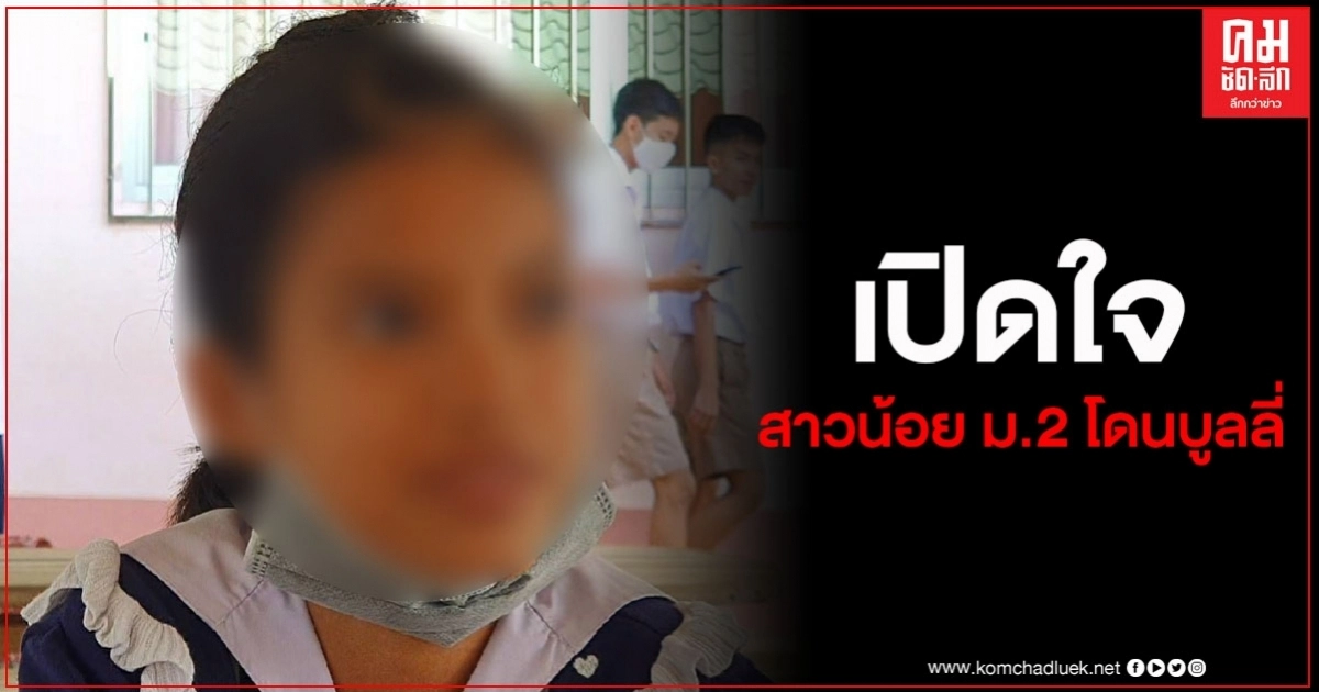 เปิดใจ "น้องเนย" สาวไลฟ์สดขายของโดนคนบูลลี่ แท้จริงคือคนขยัน เปิดใจ "น้องเนย" สาวไลฟ์สดขายของโดนคนบูลลี่ แท้จริงคือคนขยัน