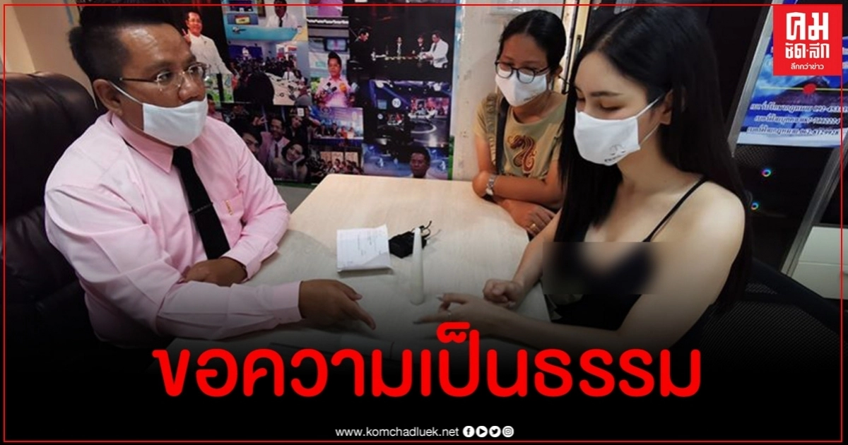 สาวประเภทสองดีกรีนางงามร้องทนายศัลยกรรมแปลงเพศแต่ใช้งานไม่ได้ สาวประเภทสองดีกรีนางงามร้องทนายศัลยกรรมแปลงเพศแต่ใช้งานไม่ได้