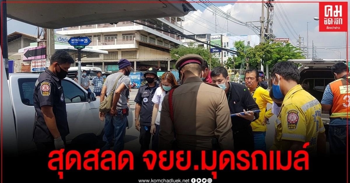 เศร้า บิ๊กไบก์ชนท้าย ก่อนเสียหลักมุดใต้ท้องรถเมล์ 