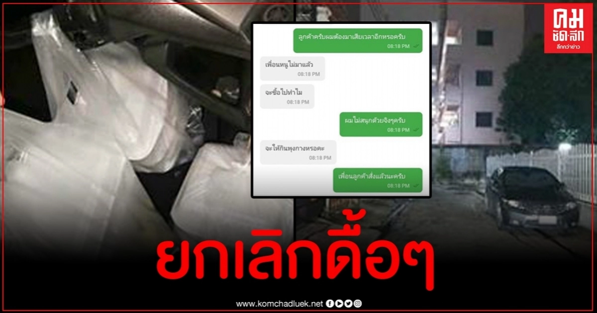 ไม่ไหว เปิดแชตหนุ่มส่งอาหารเจอลูกค้าสาวสั่งอาหารกับบทสนทนาสุดกวนประสาท ไม่ไหว เปิดแชตหนุ่มส่งอาหารเจอลูกค้าสาวสั่งอาหารกับบทสนทนาสุดกวนประสาท