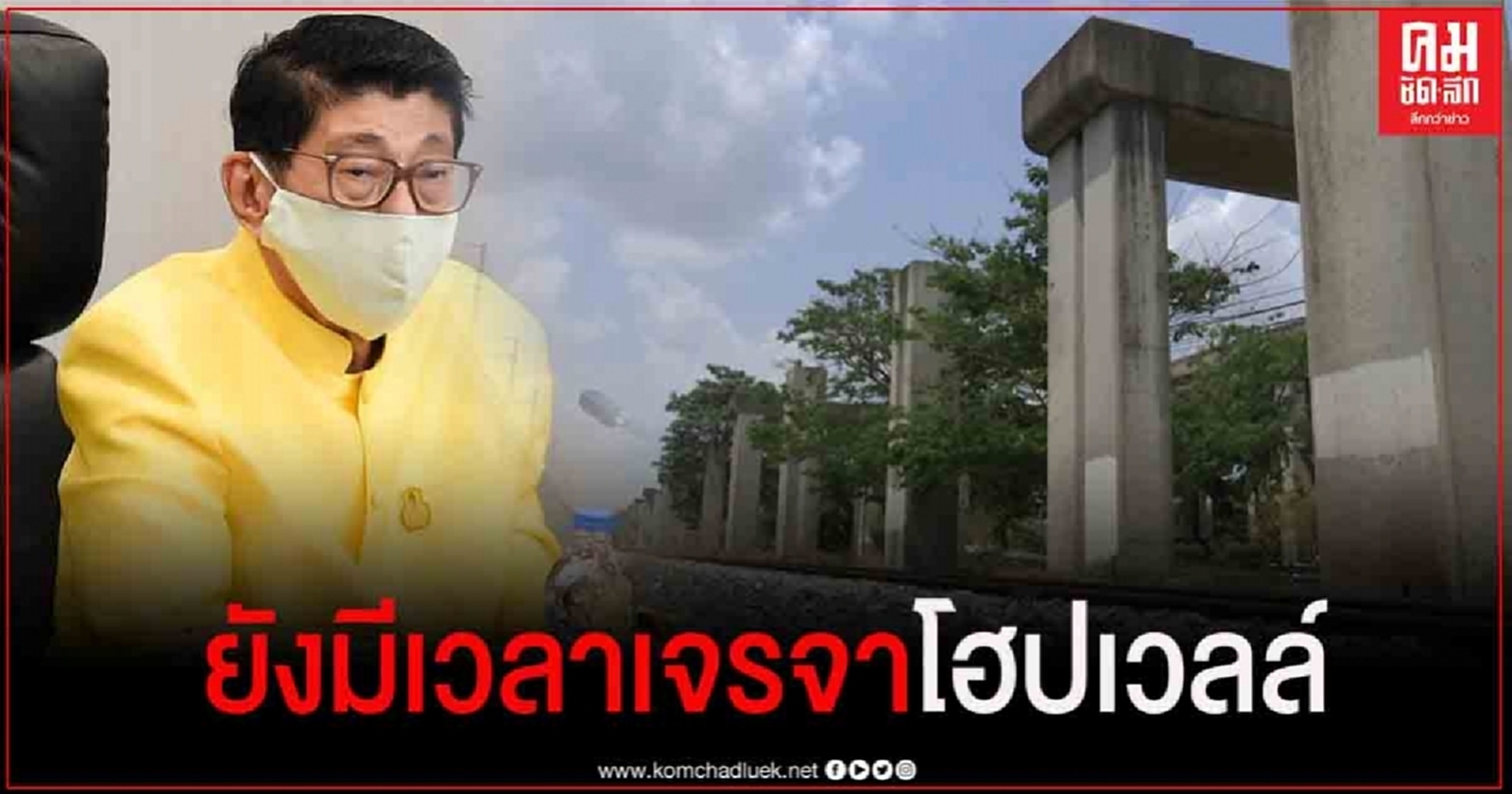 " วิษณุ​" ชี้  ยังมีเวลาเจรจาปมค่าโง่ "โฮปเวลล์"  2.4 หมื่นล้านบาท​ 