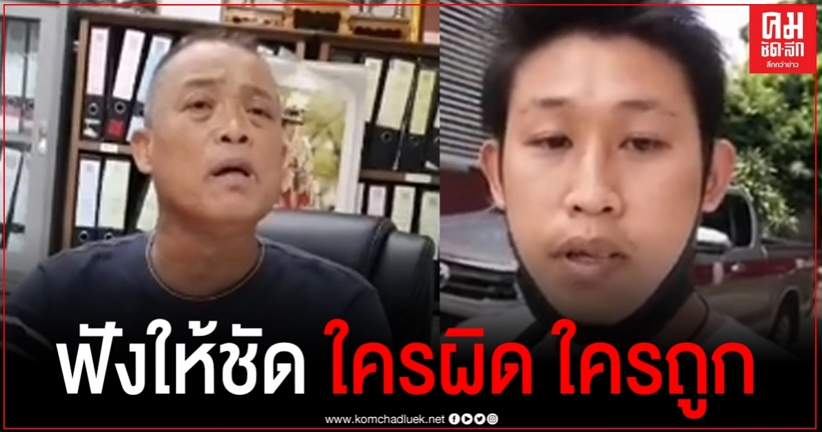 สารวัตรสืบชี้แจง หลังถูก "หนึ่ง รูปหล่อ" แกนนำชุมนุมบุกถึง สน.หาว่าไปคุกคามแม่ถึงบ้าน สารวัตรสืบชี้แจง หลังถูก "หนึ่ง รูปหล่อ" แกนนำชุมนุมบุกถึง สน.หาว่าไปคุกคามแม่ถึงบ้าน