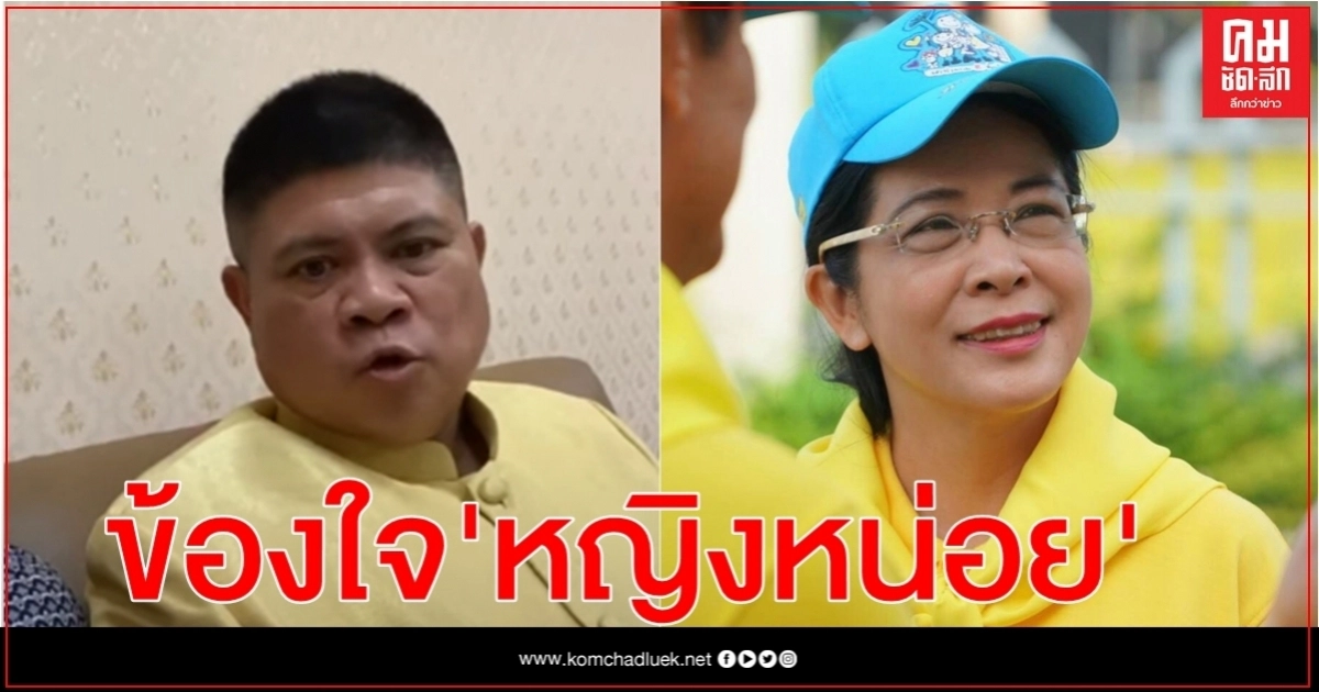 "แรมโบ้"ข้องใจ"หญิงหน่อย"ค้านตั้ง กมธ.รับฟังความเห็นนักศึกษา 