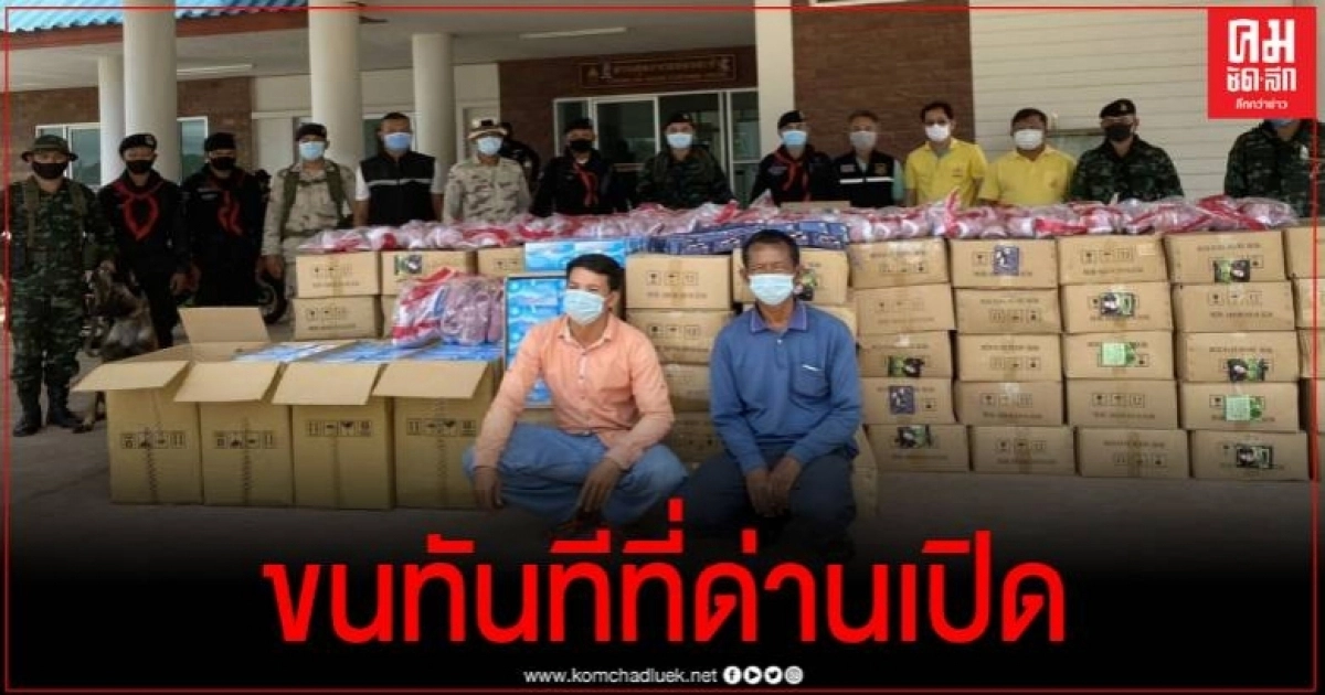 ไปไม่รอด รวบชาวกัมพูชาลักลอบขนสินค้าหนีภาษีเข้าประเทศ อ้างแค่รับจ้างขน
