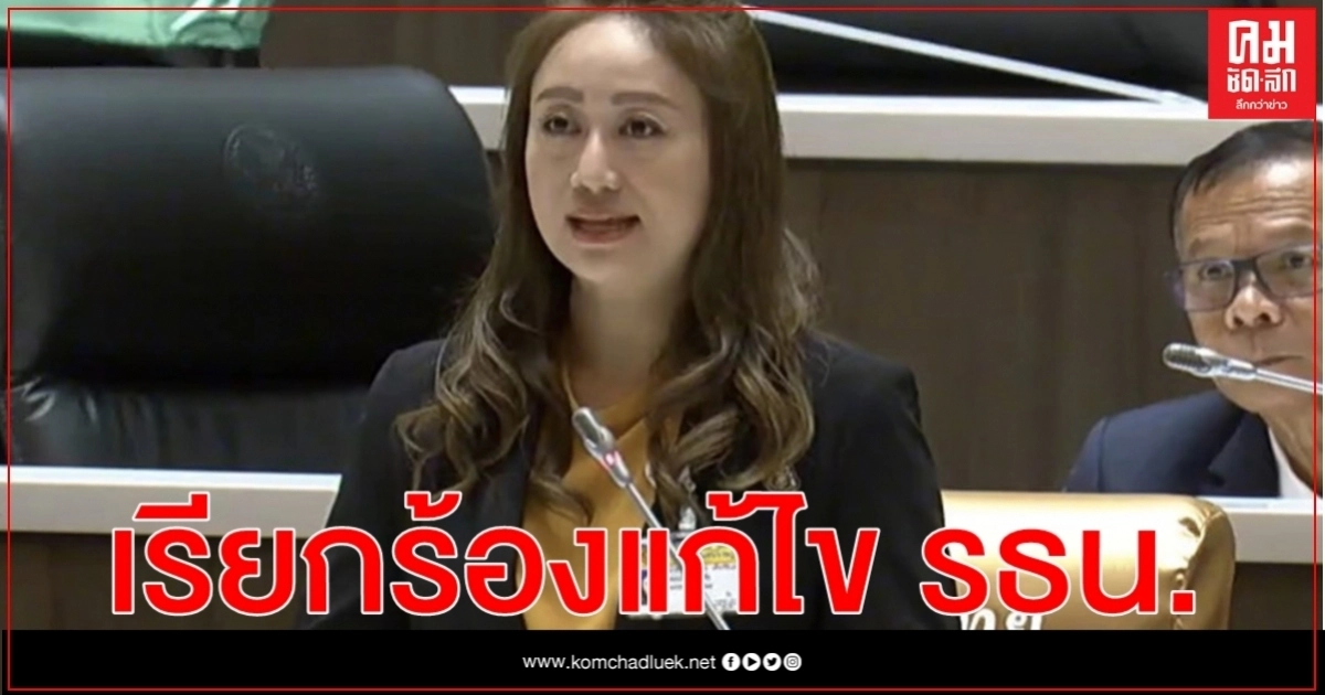 "นภาพร"ประเมินหาก 250 ส.ว.ร่วมแก้ไข รธน. สถานการณ์จะผ่อนคลาย 