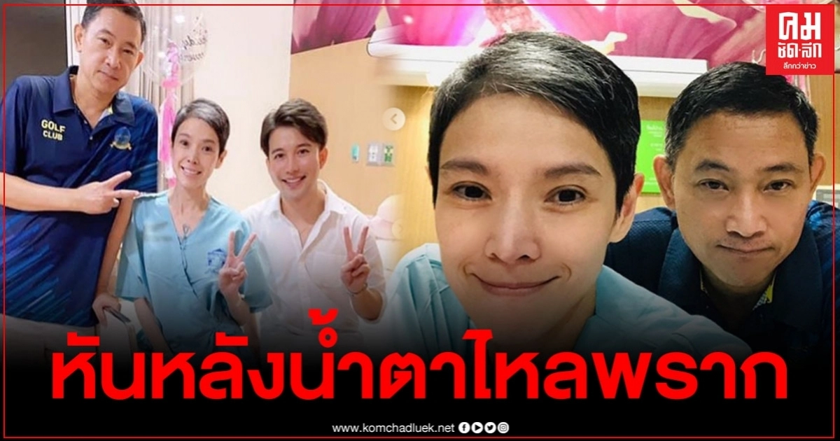 "นิ้ง กุลสตรี" โพสต์ข้อความ ยิ้มสู้ แต่หันหลังทีไรน้ำตาก็ไหลพรากทุกที "นิ้ง กุลสตรี" โพสต์ข้อความ ยิ้มสู้ แต่หันหลังทีไรน้ำตาก็ไหลพรากทุกที
