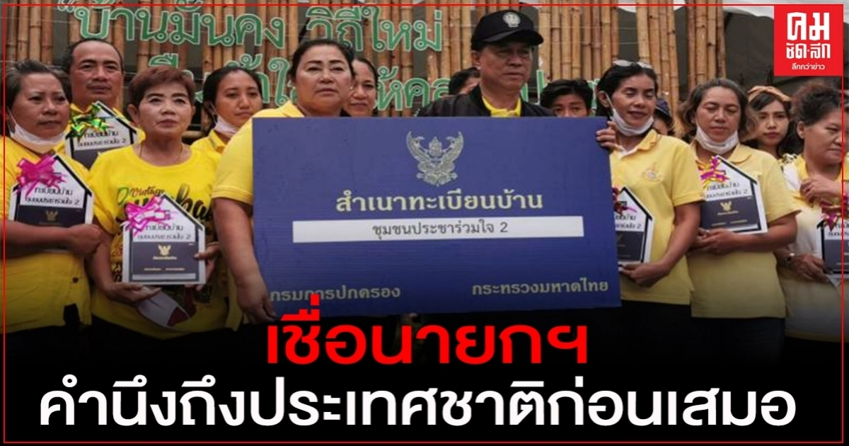 "บิ๊กป็อก" เฉยๆ กับการปรับครม. เชื่อนายกฯคำนึงถึงประเทศชาติก่อนเสมอ