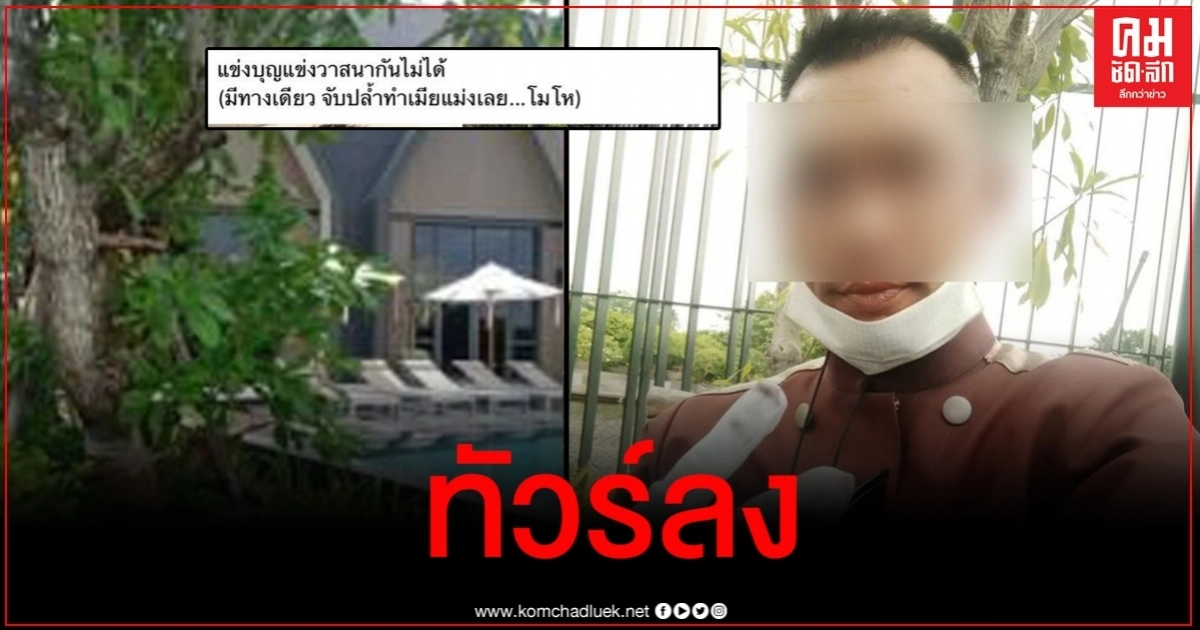หนุ่มตัดพ้อน้อยใจในวาสนาก่อนลั่นประโยคเด็ดจับลูกค้าทำเมียหวังรวยทางลัด หนุ่มตัดพ้อน้อยใจในวาสนาก่อนลั่นประโยคเด็ดจับลูกค้าทำเมียหวังรวยทางลัด