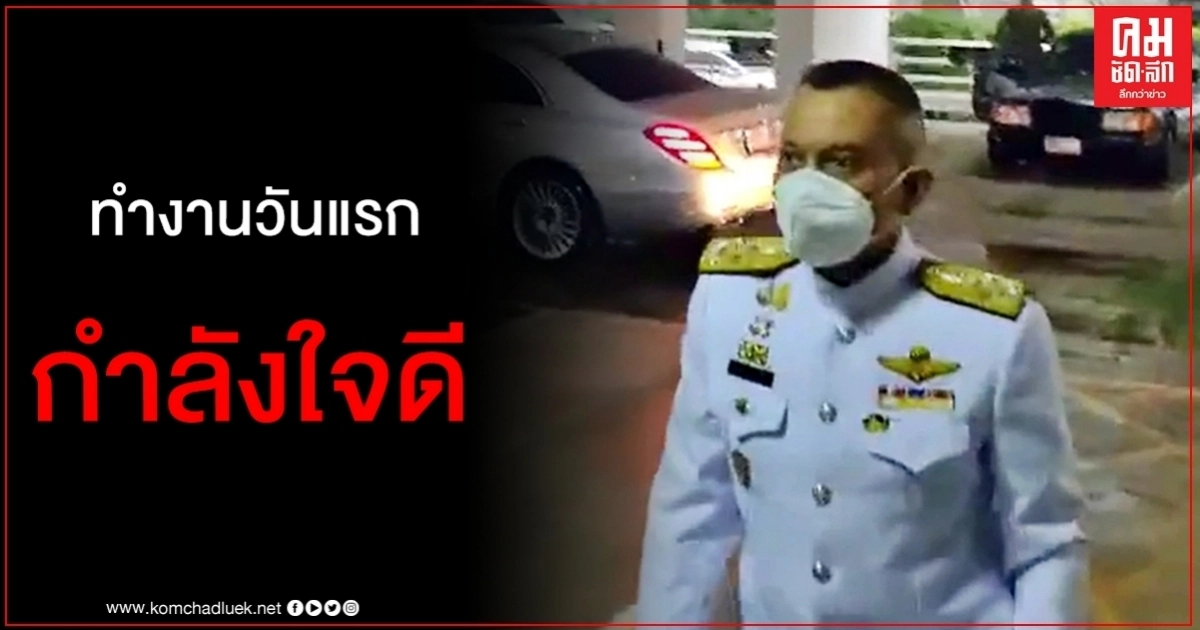 "วิระชัย" ลั่นขวัญกำลังใจดี พร้อมกลับมาทำหน้าที่ในตำแหน่งเดิม "วิระชัย" ลั่นขวัญกำลังใจดี พร้อมกลับมาทำหน้าที่ในตำแหน่งเดิม