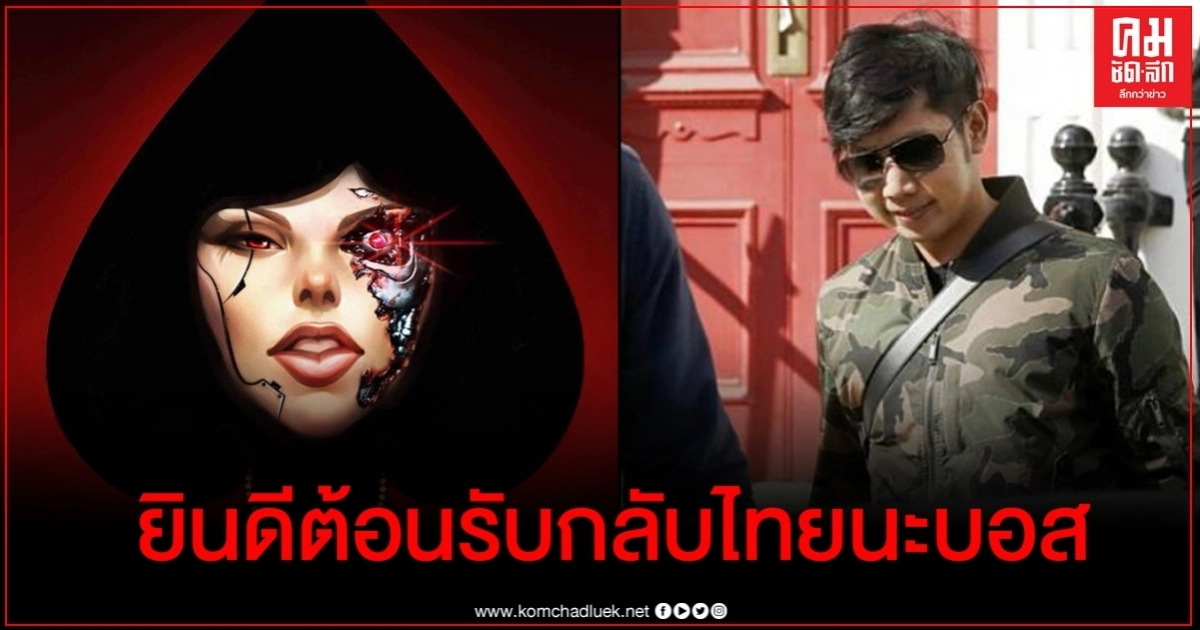 แหม่มโพธิ์ดำชี้เหตุผลทำ บอส ทายาทกระทิงแดงรอด สุดเศร้าใจขนาดตำรวจยังไม่เซฟตำรวจ แหม่มโพธิ์ดำชี้เหตุผลทำ บอส ทายาทกระทิงแดงรอด สุดเศร้าใจขนาดตำรวจยังไม่เซฟตำรวจ