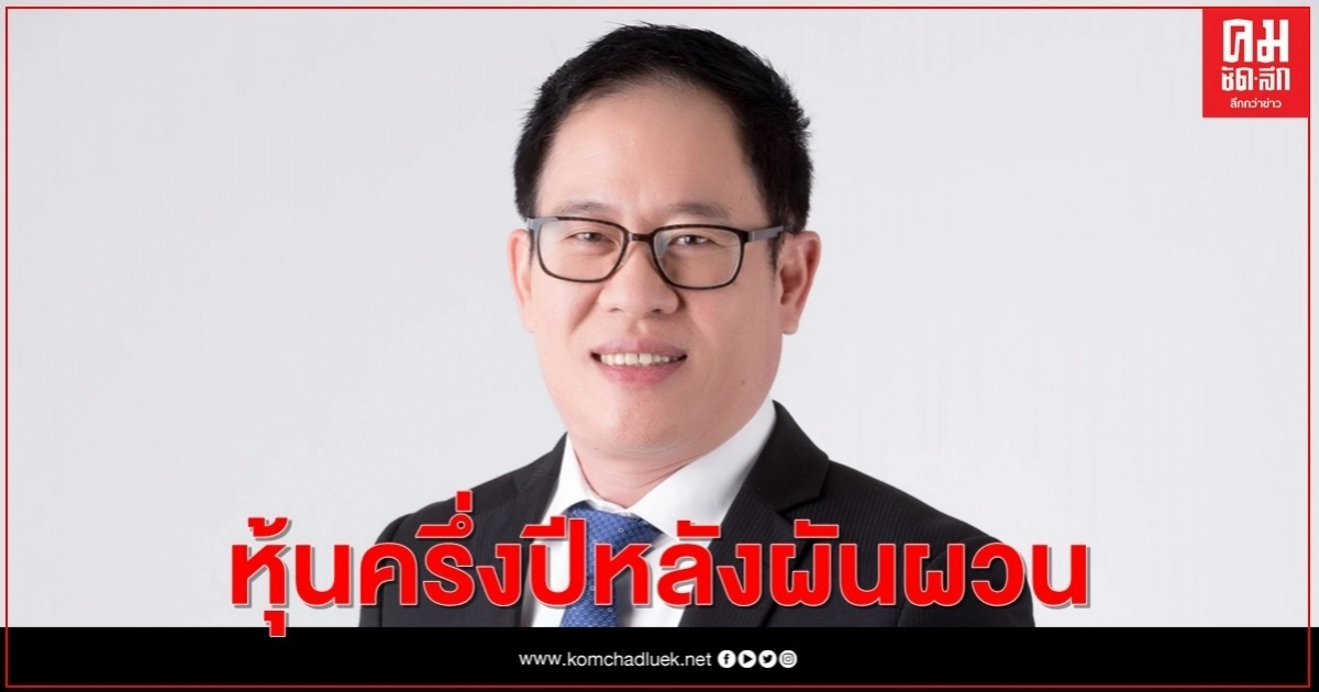 บล.บัวหลวง มองหุ้นไทยครึ่งหลัง "แกว่งตัว" ชูกลยุทธ์ "Sector Rotation" บล.บัวหลวง มองหุ้นไทยครึ่งหลัง "แกว่งตัว" ชูกลยุทธ์ "Sector Rotation"