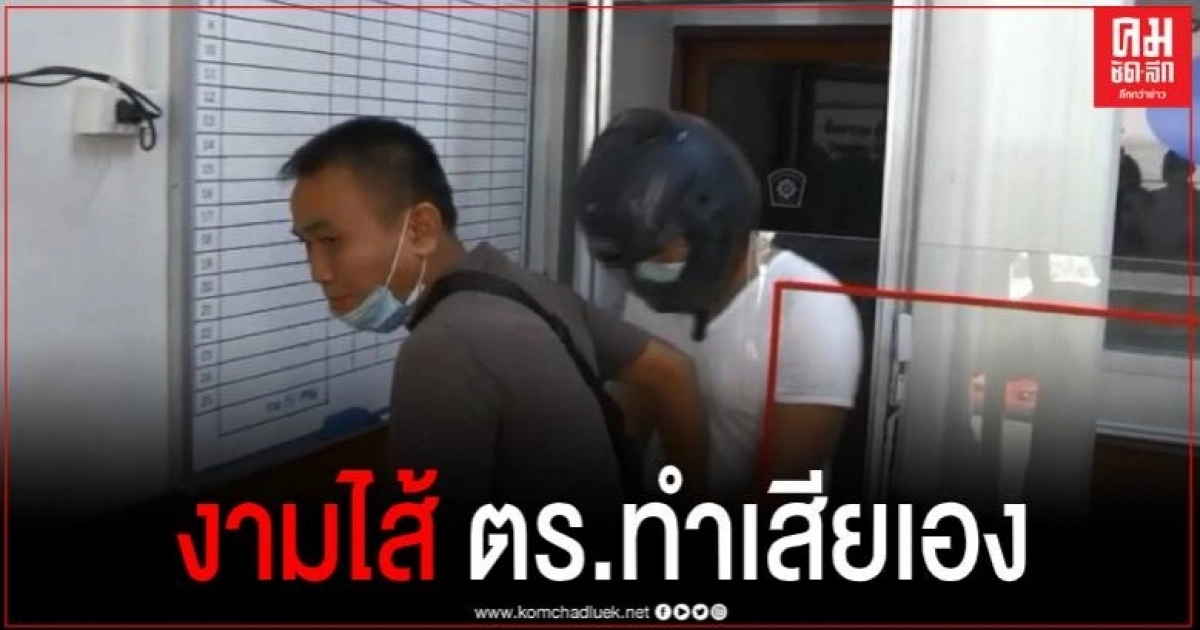งามไส้ บุกจับตำรวจคาโรงพัก พร้อมของกลางยาเสพติด คุมตัวสอบสวนขยายผลต่อ งามไส้ บุกจับตำรวจคาโรงพัก พร้อมของกลางยาเสพติด คุมตัวสอบสวนขยายผลต่อ