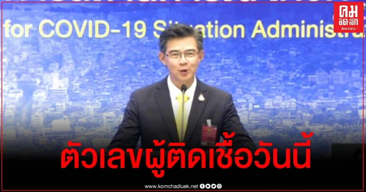 ด่วน ตัวเลขผู้ติดเชื้อโควิดวันนี้ 10 ราย แจ้งผลตรวจล่าสุดผู้สัมผัสเสี่ยงสูงที่ระยอง ด่วน ตัวเลขผู้ติดเชื้อโควิดวันนี้ 10 ราย แจ้งผลตรวจล่าสุดผู้สัมผัสเสี่ยงสูงที่ระยอง