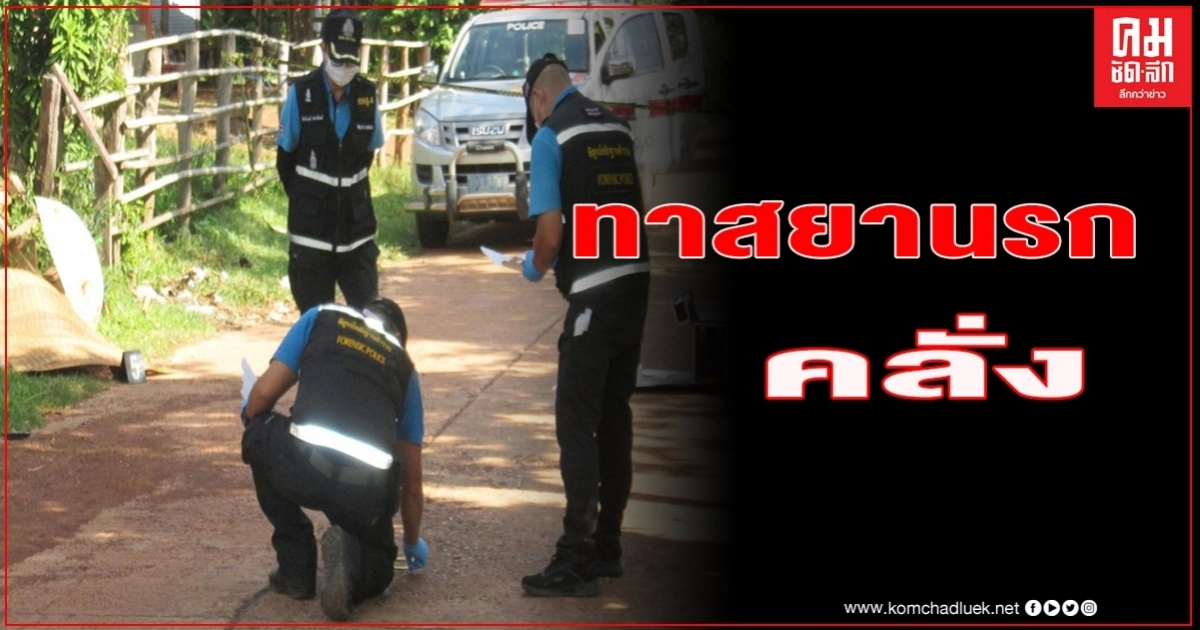 ทาสยาบ้าคลั่ง ไม่ยอมให้จับควงมีดฟันหัวตำรวจสาหัส โดนสวนเข้าที่ขา ถึงสยบ ทาสยาบ้าคลั่ง ไม่ยอมให้จับควงมีดฟันหัวตำรวจสาหัส โดนสวนเข้าที่ขา ถึงสยบ