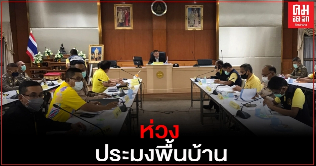 "บิ๊กป้อม" ห่วงประมงพื้นบ้าน ส่ง ผู้ช่วย.ผบ.ตร ลงพื้นที่ เร่งแก้ไขปัญหาอย่างยั่งยืน "บิ๊กป้อม" ห่วงประมงพื้นบ้าน ส่ง ผู้ช่วย.ผบ.ตร ลงพื้นที่ เร่งแก้ไขปัญหาอย่างยั่งยืน