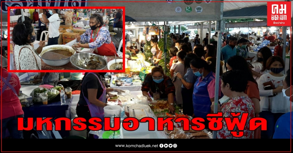 มหกรรมอาหารซีฟู้ด กระตุ้นรายได้ชาวประมง จากปลาทูทะเลอันดามัน สู่เมนูเด็ด หากินยาก มหกรรมอาหารซีฟู้ด กระตุ้นรายได้ชาวประมง จากปลาทูทะเลอันดามัน สู่เมนูเด็ด หากินยาก