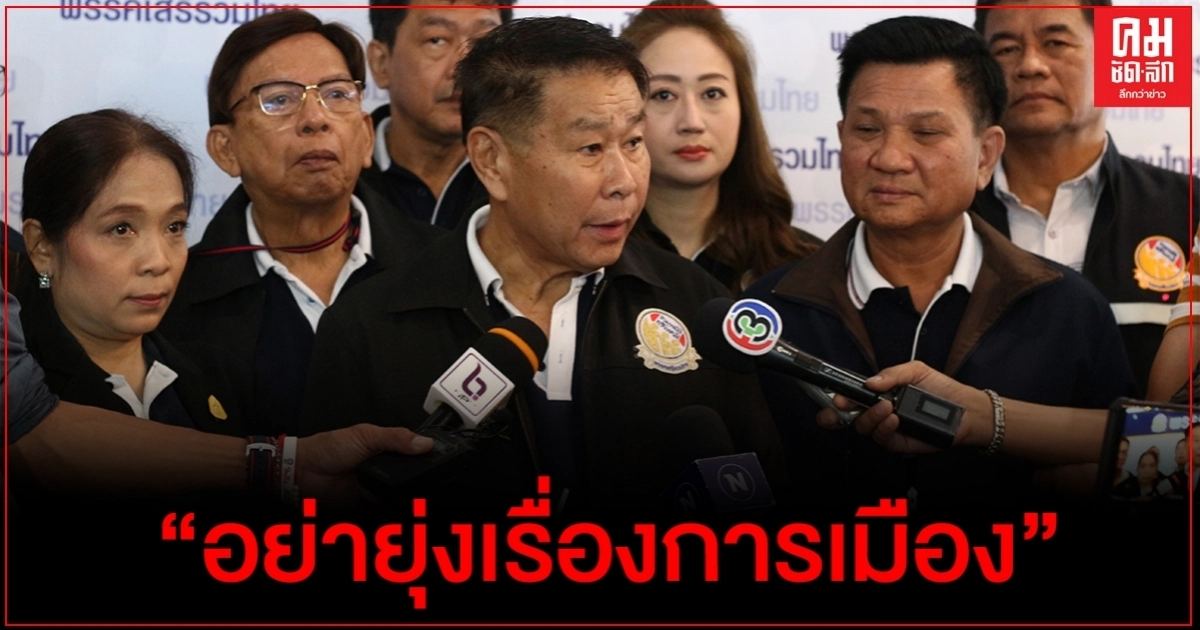 เสรีพิศุทธ์ จวก บิ๊กแดง "อย่ายุ่งเรื่องการเมือง"