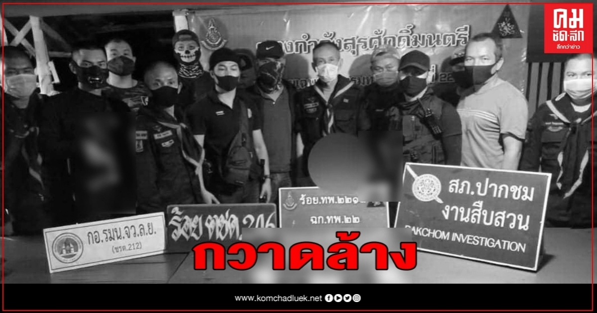 จนท.สนธิกำลังเข้าตรวจและจับกุมผู้ค้ายาเสพติดบริเวณชายแดนไทย-ลาว ของกลางจำนวนมาก จนท.สนธิกำลังเข้าตรวจและจับกุมผู้ค้ายาเสพติดบริเวณชายแดนไทย-ลาว ของกลางจำนวนมาก