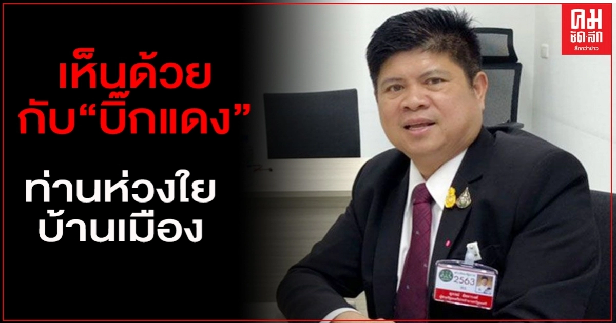 "แรมโบ้"เห็นด้วย ผบ.ทบ.ห่วงการชุมนุมนิสิต นักศึกษา อย่าก้าวล่วงสถาบัน