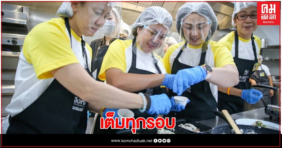 สิงห์อาสา "สร้างอาชีพ" ฮิตต่อเนื่อง สิงห์อาสา "สร้างอาชีพ" ฮิตต่อเนื่อง