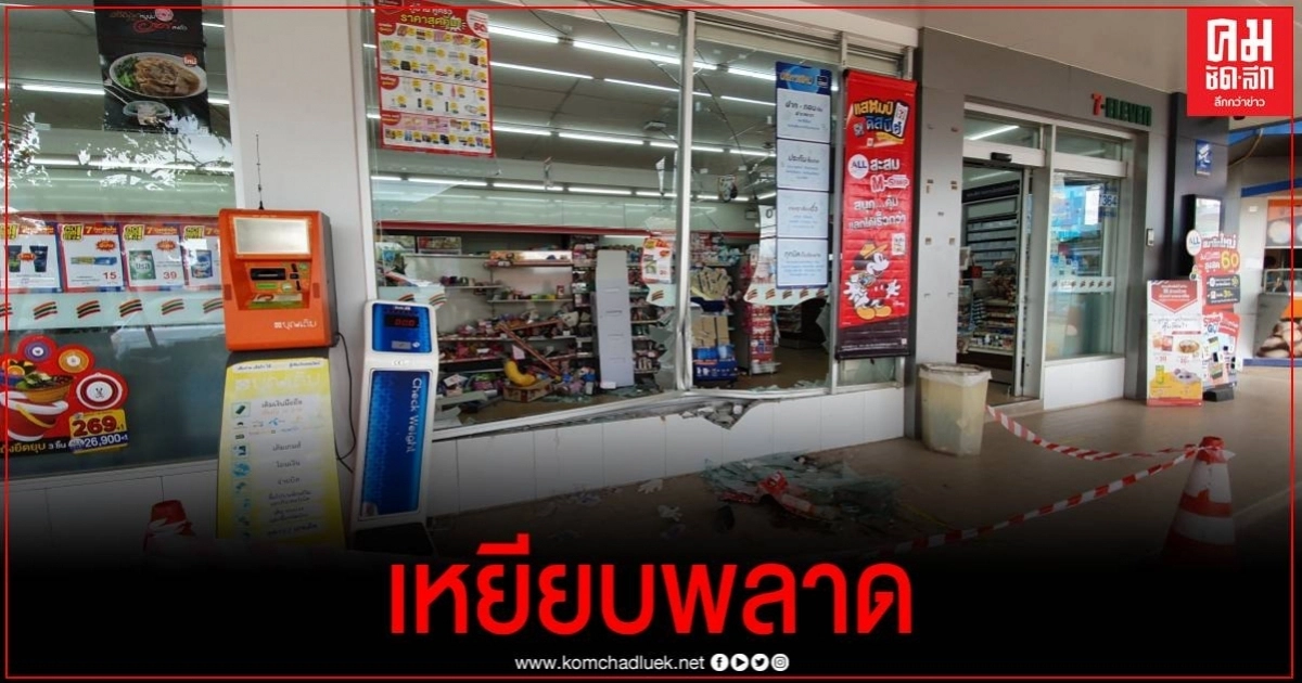 พ.ต.นอกราชการ ขับเก๋งพุ่งชนร้านสะดวกซื้อ สาวใหญ่สุดซวยบาดเจ็บสาหัส พ.ต.นอกราชการ ขับเก๋งพุ่งชนร้านสะดวกซื้อ สาวใหญ่สุดซวยบาดเจ็บสาหัส