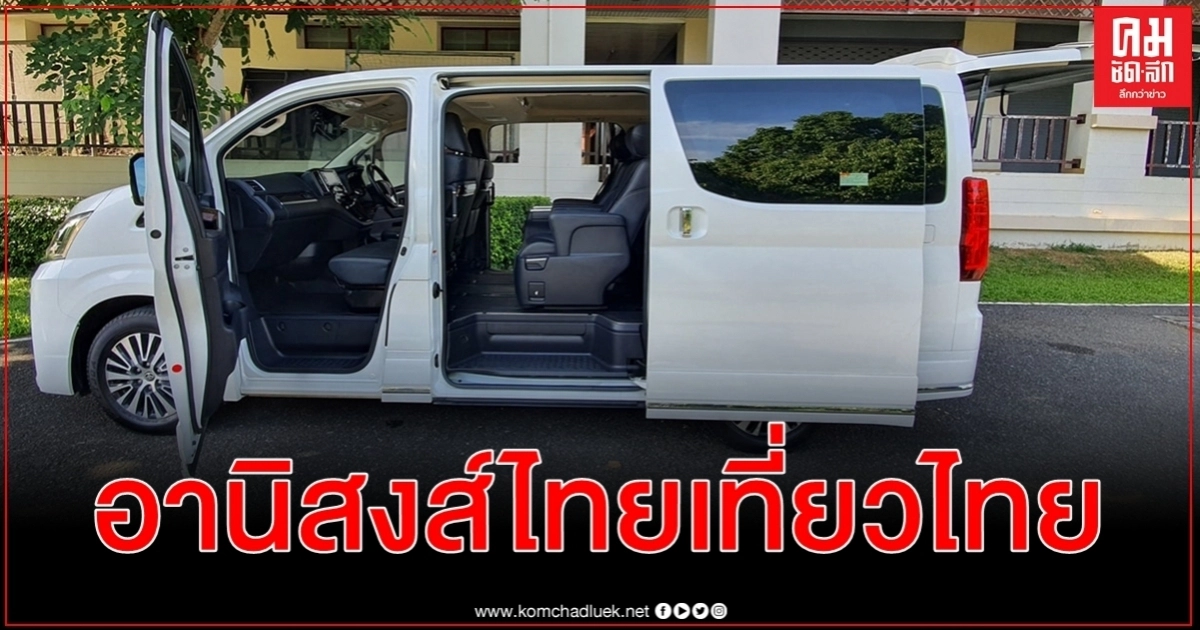 อานิสงส์ไทยเที่ยวไทยกู้วิกฤติธุรกิจรถเช่าเริ่มฟื้นตัวเชียงใหม่ยอดจองเข้าเต็ม อานิสงส์ไทยเที่ยวไทยกู้วิกฤติธุรกิจรถเช่าเริ่มฟื้นตัวเชียงใหม่ยอดจองเข้าเต็ม