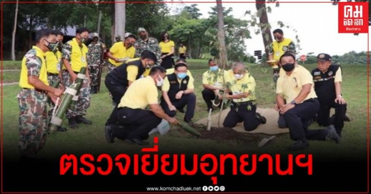 อธิบดีกรมอุทยานฯ ลงพื้นที่ตรวจเยี่ยมส่งเสริมการท่องเที่ยวแนวใหม่ อช.แม่ปืม อธิบดีกรมอุทยานฯ ลงพื้นที่ตรวจเยี่ยมส่งเสริมการท่องเที่ยวแนวใหม่ อช.แม่ปืม