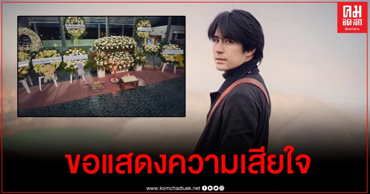 รุจ ศุภรุจ เคลื่อนไหวหลังเจอข่าวเศร้าสูญเสียคุณพ่อจากโรคร้าย