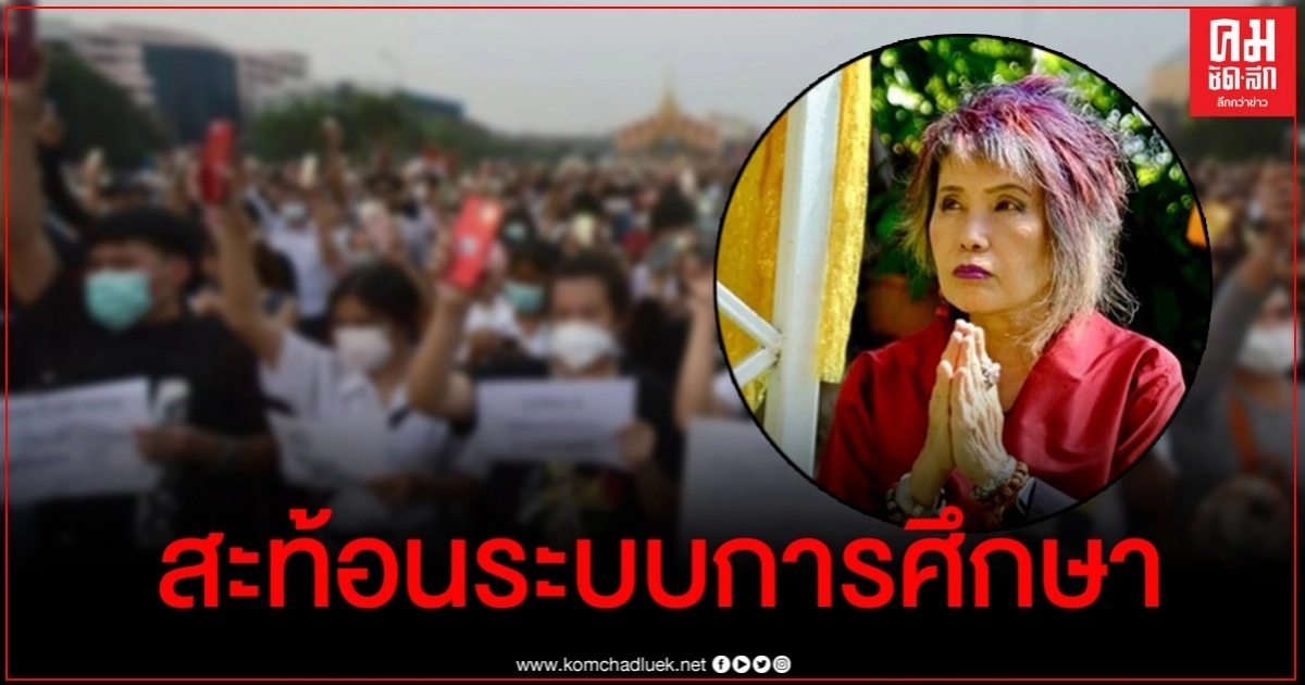 หมอพรทิพย์ "ใครจับใส่มือชูโปสเตอร์จาบจ้วงสถาบันพระมหากษัตริย์" หมอพรทิพย์ "ใครจับใส่มือชูโปสเตอร์จาบจ้วงสถาบันพระมหากษัตริย์"