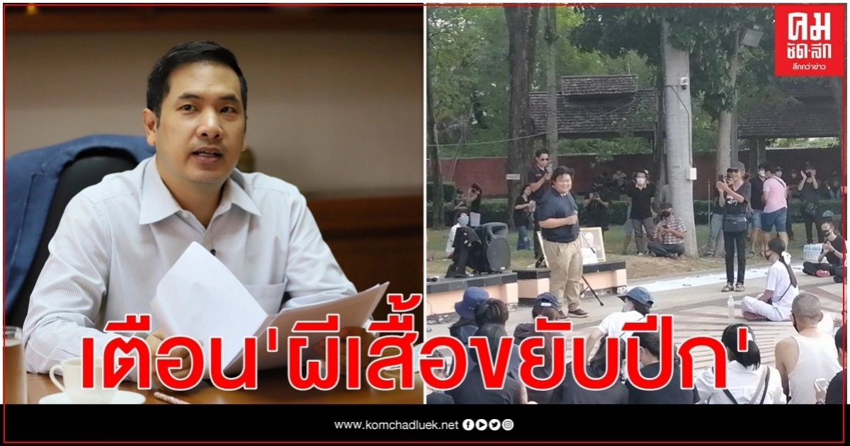 "ผู้กองมาร์ค" เตือน "บิ๊กตู่" ทฤษฎีผีเสื้อขยับปีกเกิดแน่ "ผู้กองมาร์ค" เตือน "บิ๊กตู่" ทฤษฎีผีเสื้อขยับปีกเกิดแน่