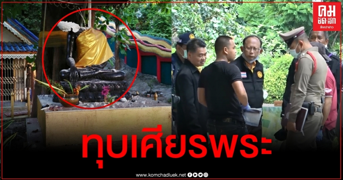 สะเทือนใจชาวพุทธ มือมืดบุกวัดดังสายบุรี ทุบเศียรพระพุทธรูปแตกกระจาย สะเทือนใจชาวพุทธ มือมืดบุกวัดดังสายบุรี ทุบเศียรพระพุทธรูปแตกกระจาย