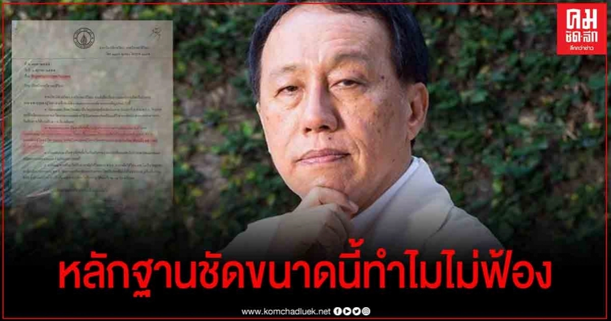 หลักฐานชัดทำไมไม่ฟ้อง "หมอแท้จริง" เปิดเอกสาร"ผลตรวจสารแปลกปลอม" ในตัว "บอส อยู่วิทยา" เมื่อปี2555 หลักฐานชัดทำไมไม่ฟ้อง "หมอแท้จริง" เปิดเอกสาร"ผลตรวจสารแปลกปลอม" ในตัว "บอส อยู่วิทยา" เมื่อปี2555