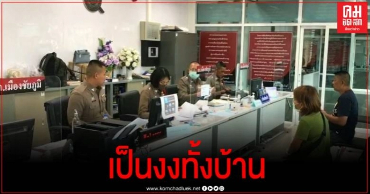 ตะลึง สาวชัยภูมิ พบรูปถ่ายบ้านตนเองถูกโพสต์ขายในเว็ปดัง วิ่งโร่แจ้งความ ตะลึง สาวชัยภูมิ พบรูปถ่ายบ้านตนเองถูกโพสต์ขายในเว็ปดัง วิ่งโร่แจ้งความ
