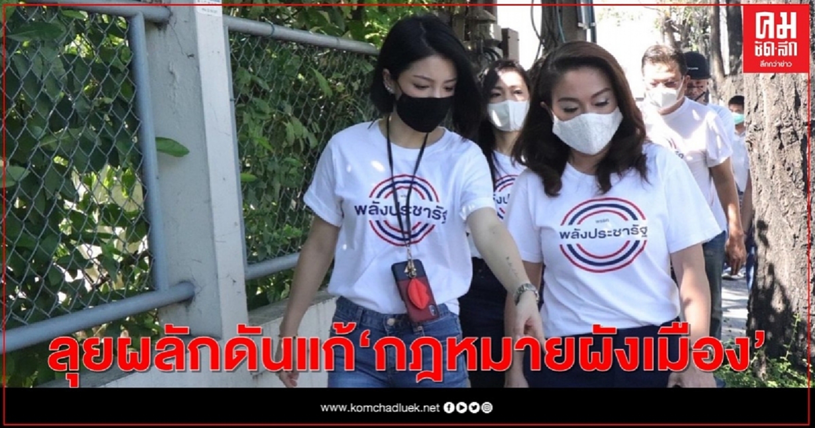 "กรณิศ"ลุยผักดันแก้"กฎหมายผังเมือง" ให้ประชาชนมีส่วนร่วม