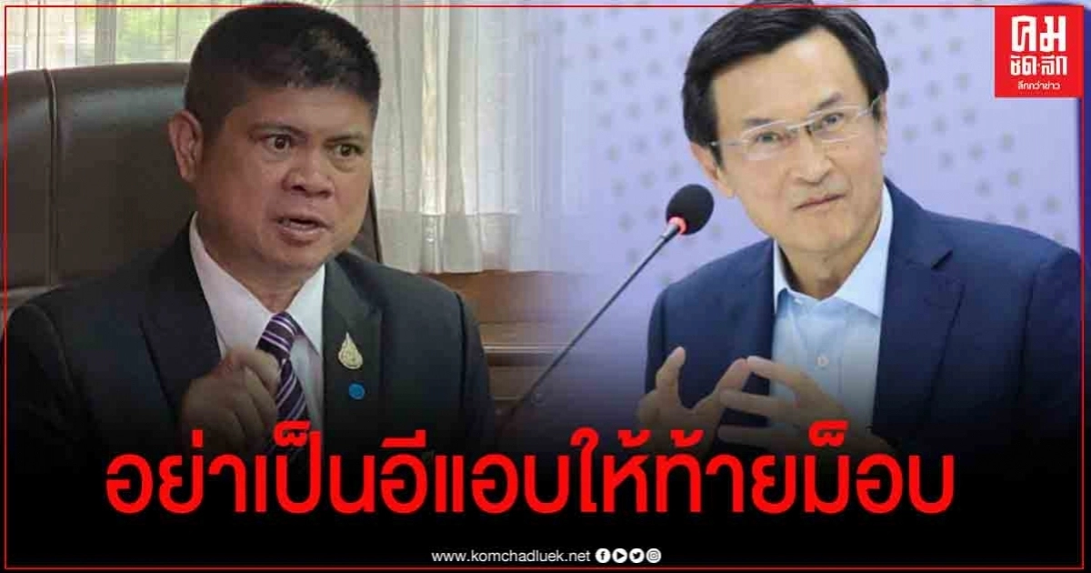 "แรมโบ้" ซัด "จาตุรนต์" แผ่นเสียงตกร่อง  อย่าเป็นอีแอบ ให้ท้ายม็อบไล่นายกฯ 