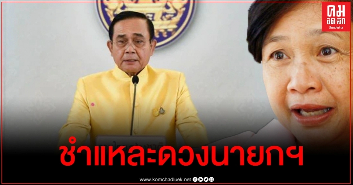 โหรฟองสนาน ผ่าดวงนายกฯดวงตกสองชั้น เข้ามุมอับ ดิ้นรนแก้ปัญหาหนักหน่วง