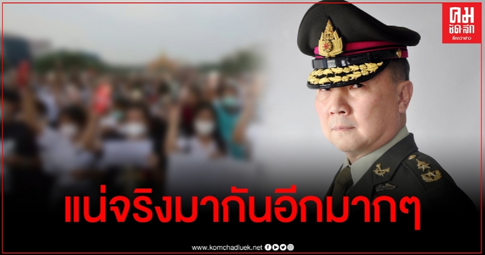 หมอเหรียญทอง ลั่น บุคคลที่มีพฤติกรรมจัญไร รพ.มงกุฎวัฒนะ ไม่รับ