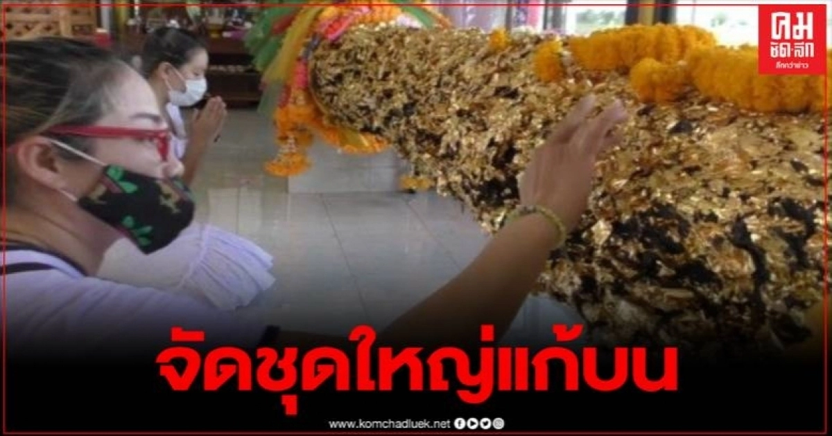 สาวนักธุรกิจ จ้างระนาดนางรำ แก้บน แม่แก้วเรือนทอง หลังประสบผลสำเร็จพร้อมได้รับโชค